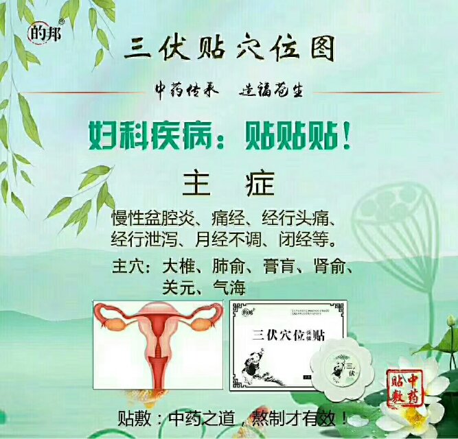 1、三伏贴多久贴一次贴多久贴一次贴多久?</p><p>三伏贴贴几年才有效果
